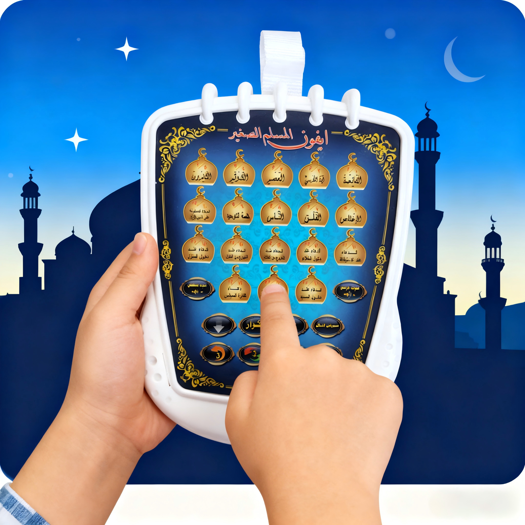 Kids Quran Toys - Islamic Quran Learning Toy (Play Learn)
