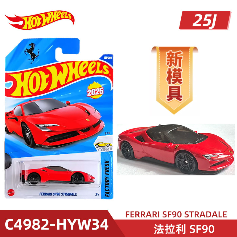 2025 J Hot Wheels Car Drift'N  - Kids Toys Vehicle 评论和价格