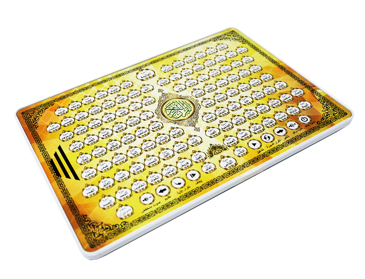Full Chapters Holy Al Quran Ar - Kids Quran Toys 评论和价格