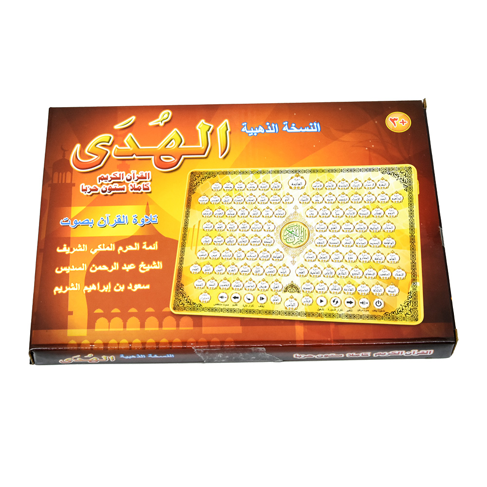 Full Chapters Holy Al Quran Ar - Kids Quran Toys 评论和价格