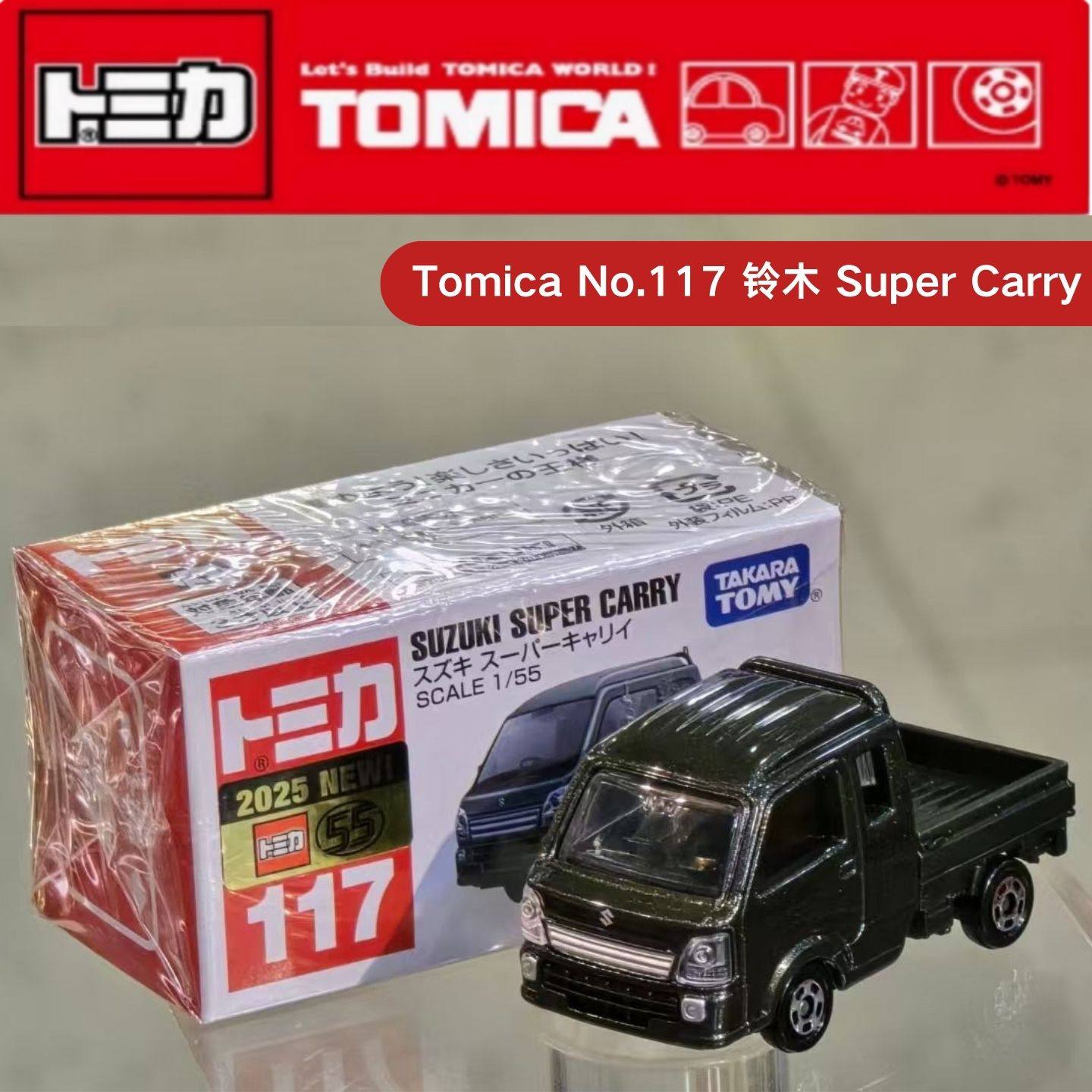 Takara Tomy Tomica No.117 Niss - Kids Toys Vehicle 评论和价格