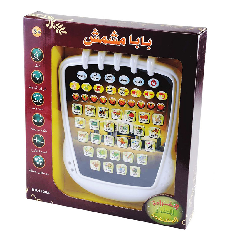 Muslim Arabic Learning Machine - Kids Quran Toys 评论和价格