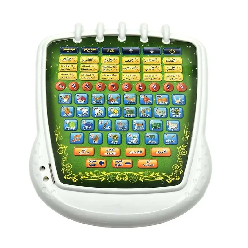Muslim Arabic Learning Machine - Kids Quran Toys 评论和价格