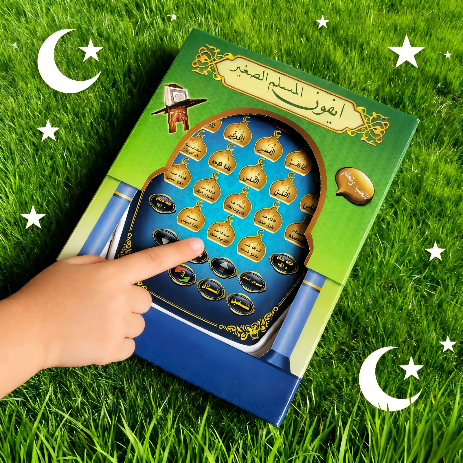 Islamic Quran Learning Toy (Pl - Kids Quran Toys 评论和价格