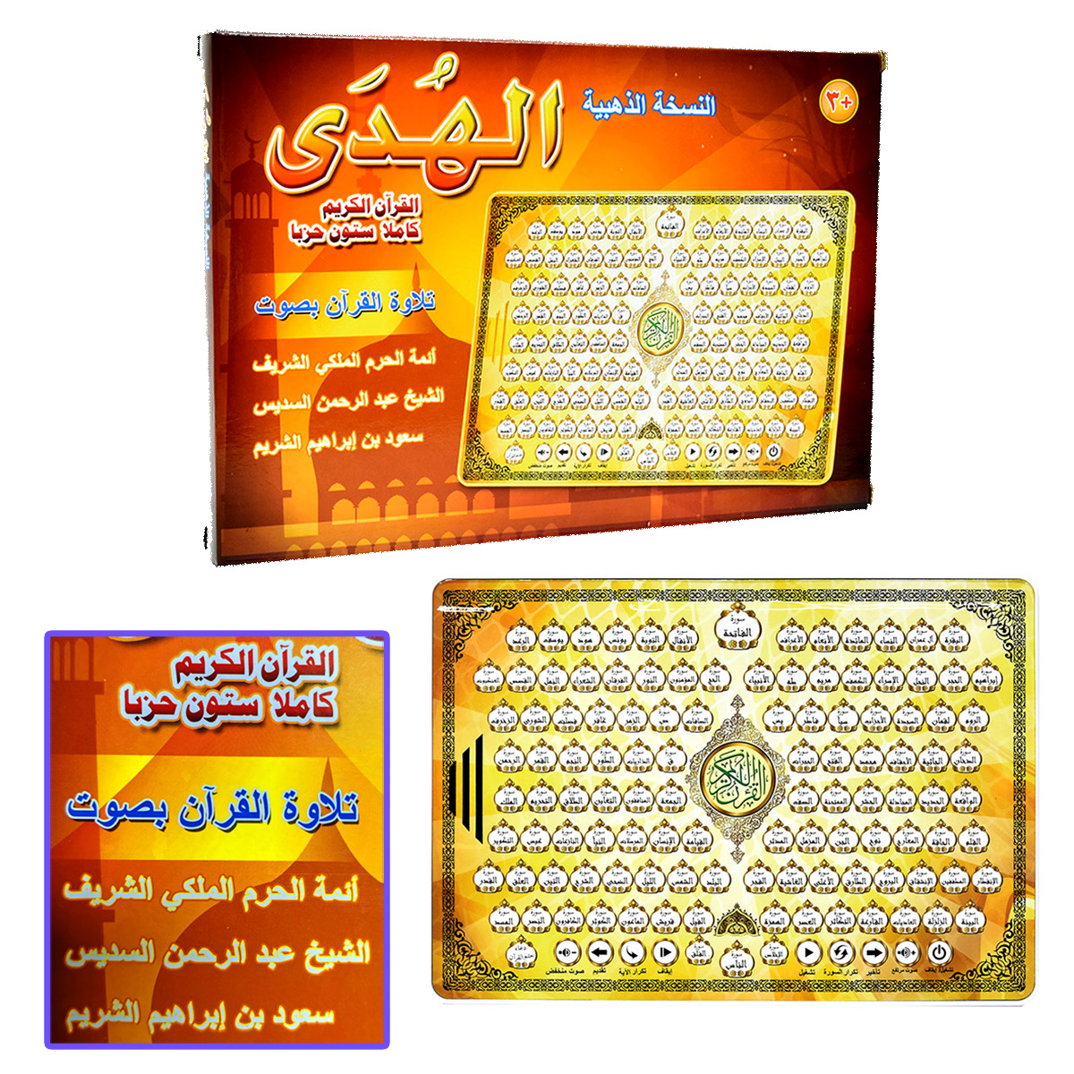 Full AL-Kuran 118 Electronic L - Kids Quran Toys 评论和价格