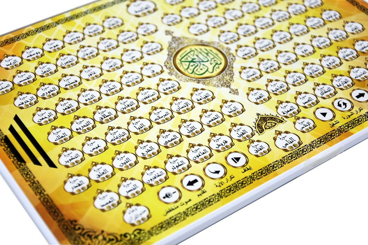 Full AL-Kuran 118 Electronic L - Kids Quran Toys 评论和价格