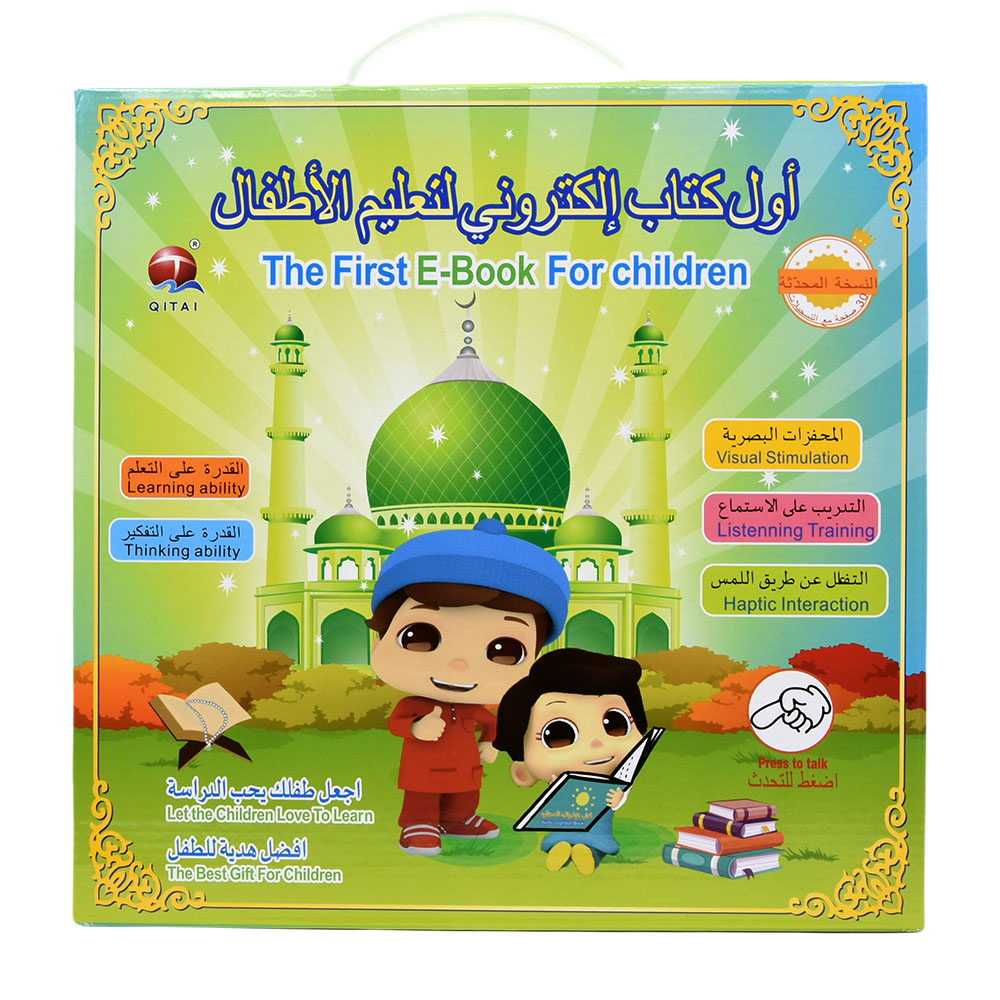 New Muslim Islamic Quran Learn - Kids Quran Toys 评论和价格