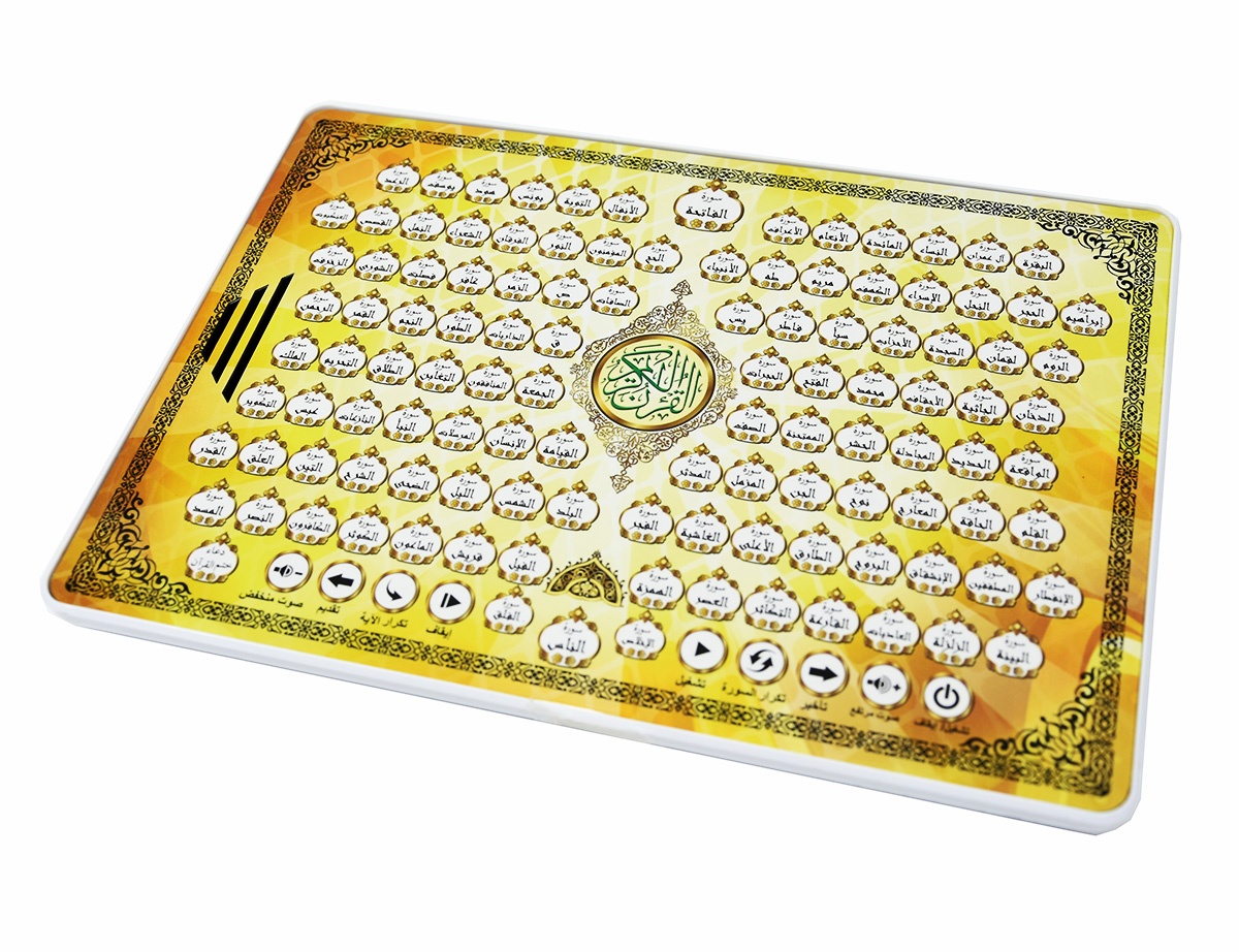 Full Chapters Holy Al Quran Ar - Kids Quran Toys 评论和价格
