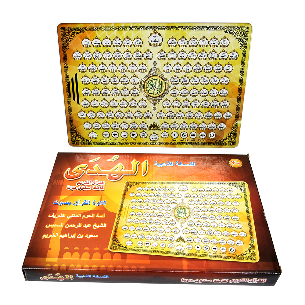 Full Chapters Holy Al Quran Ar - Kids Quran Toys 评论和价格