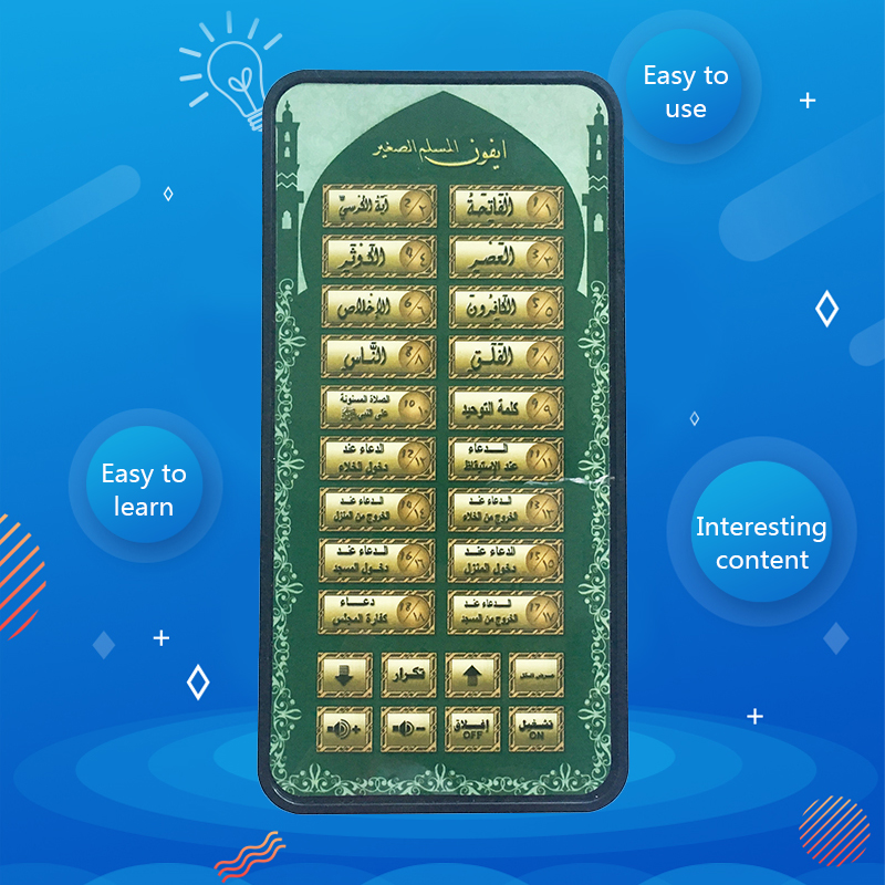 Arabic 18 chapter Al Quran Isl - Kids Quran Toys 评论和价格
